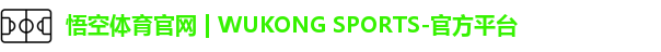 悟空体育